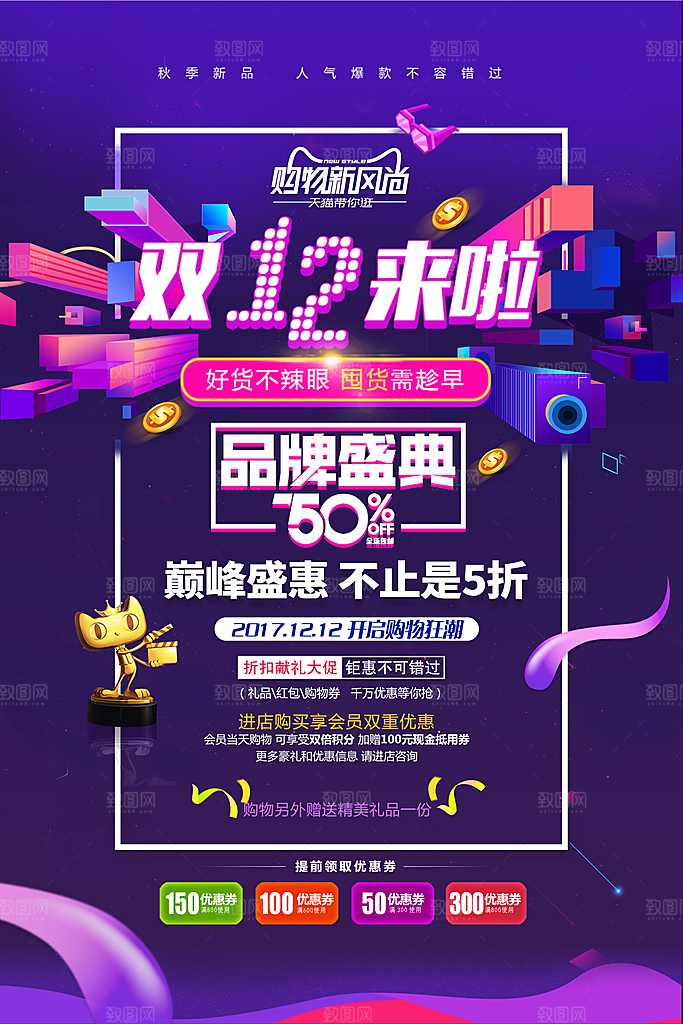 双12展架双12易拉宝