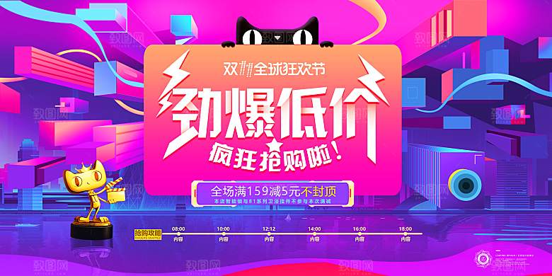 双12展架双12易拉宝