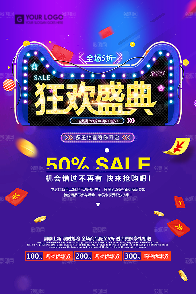双十二 双12双12促销