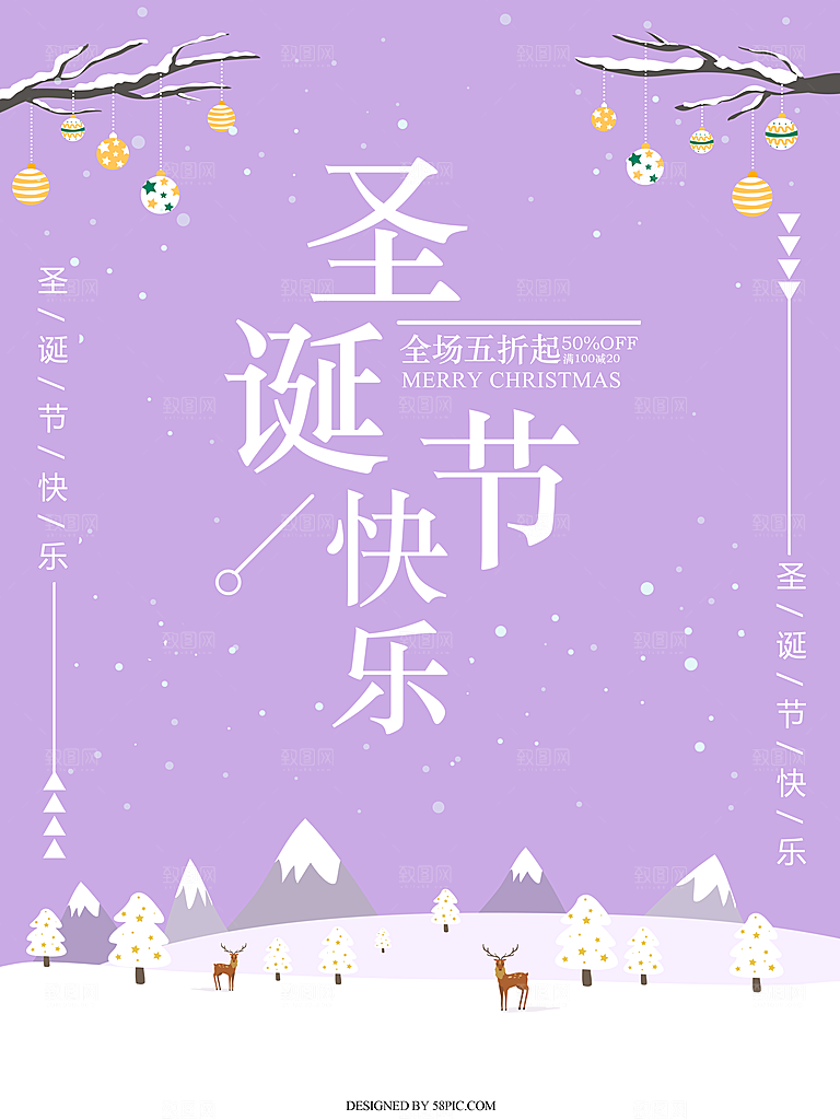 圣诞晚会PSD海报素材