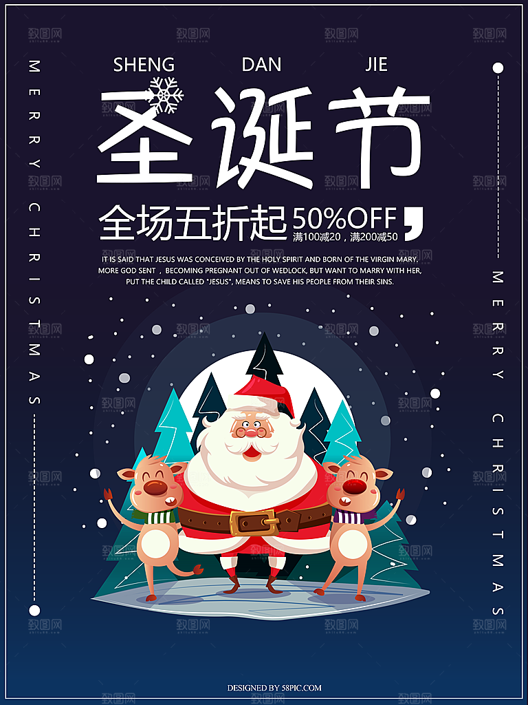 圣诞晚会PSD海报素材