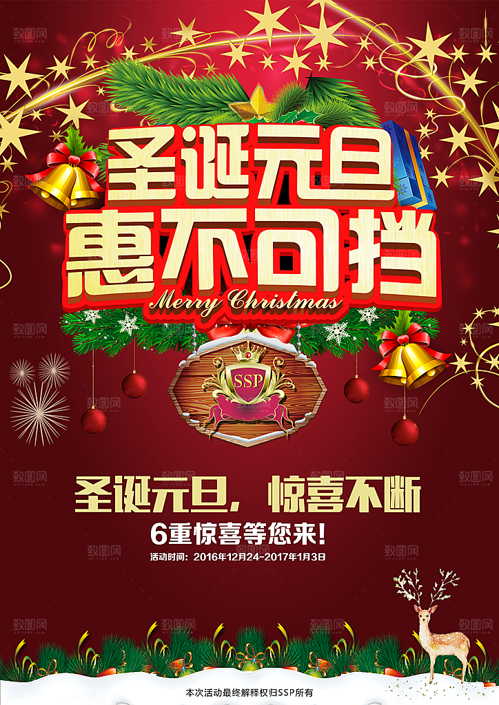 圣诞节贺卡插画背景PSD