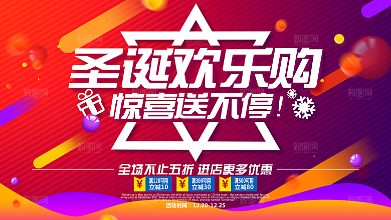 圣诞节贺卡插画背景PSD