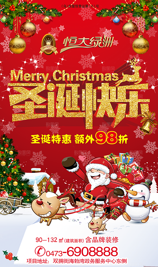 圣诞节贺卡插画背景PSD
