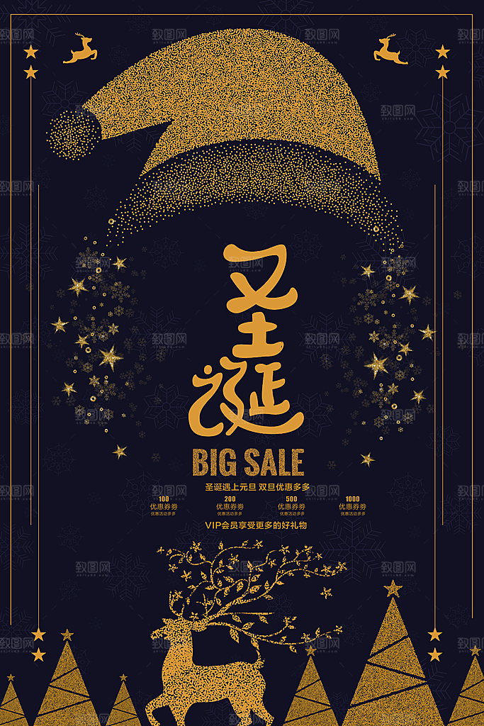 圣诞节贺卡插画背景PSD