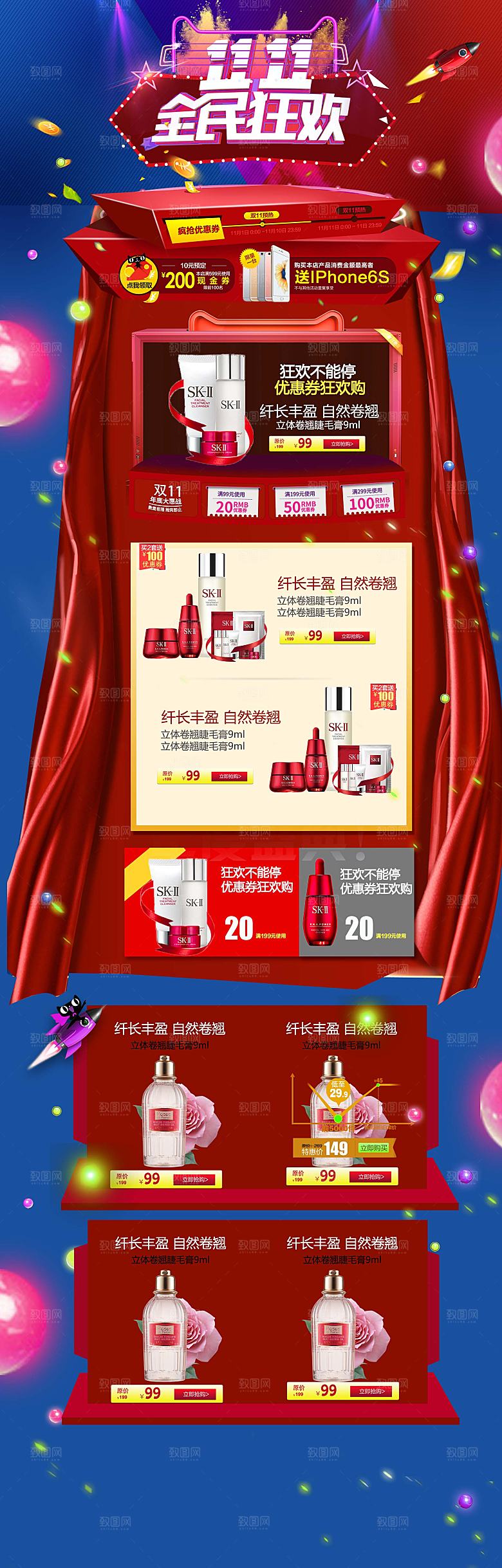 电商淘宝双11店铺首页模板