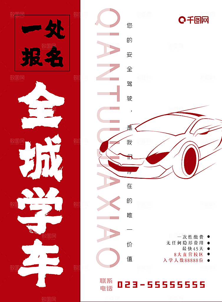 车   宣传栏  海报  卡  电子烟