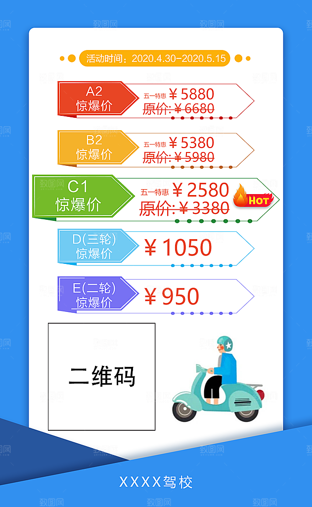 车   宣传栏  海报  卡  电子烟