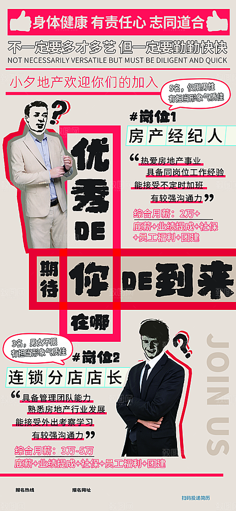 潮流酷炫宣传海报