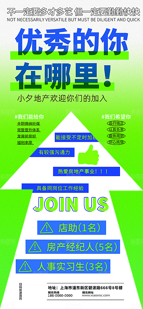 潮流酷炫宣传海报