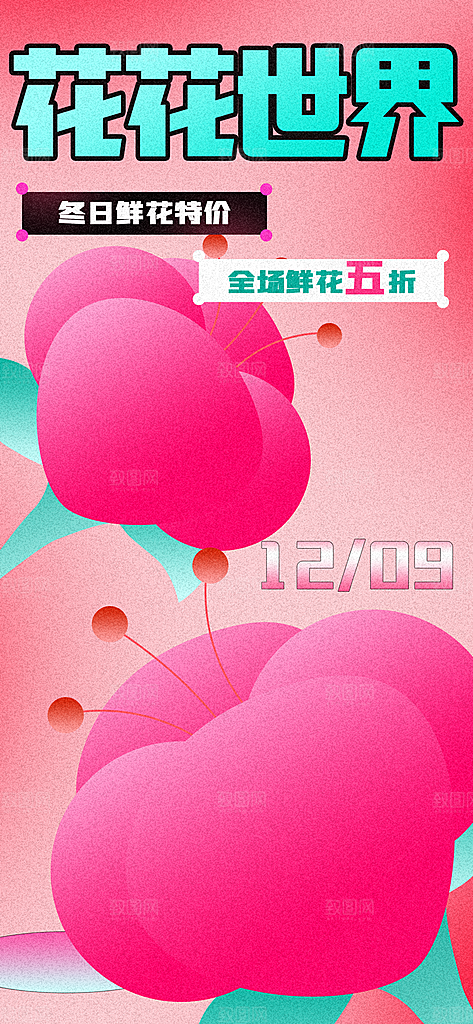 质感潮流酷炫宣传海报