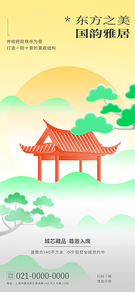 质感潮流酷炫宣传海报