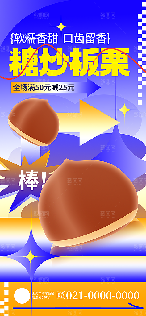 质感潮流酷炫宣传海报