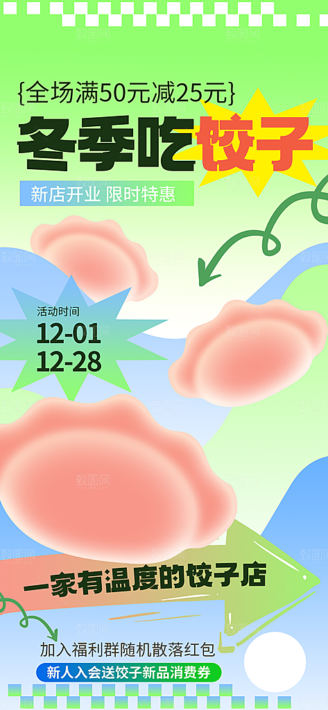 质感潮流酷炫宣传海报