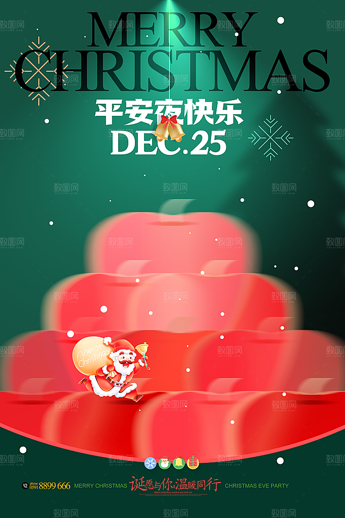 酷炫圣诞节节日宣传海报