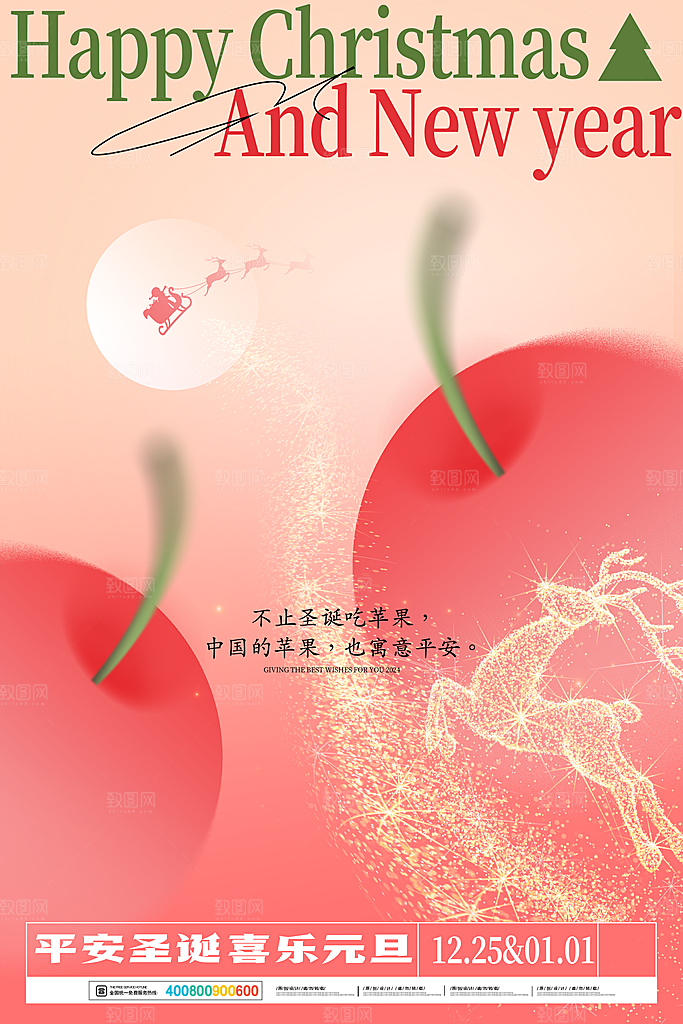 酷炫圣诞节节日宣传海报