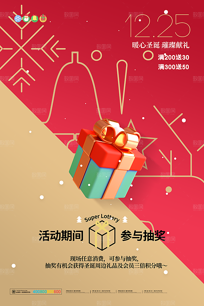 酷炫圣诞节节日宣传海报