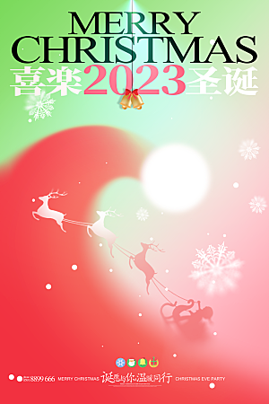 质感圣诞节节日宣传海报