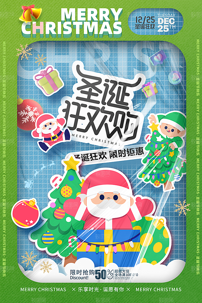 质感圣诞节节日宣传海报
