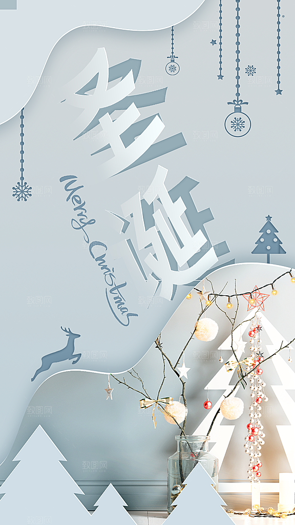 高端圣诞节节日宣传海报