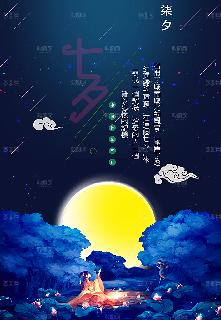 情人节展板情人节广告
