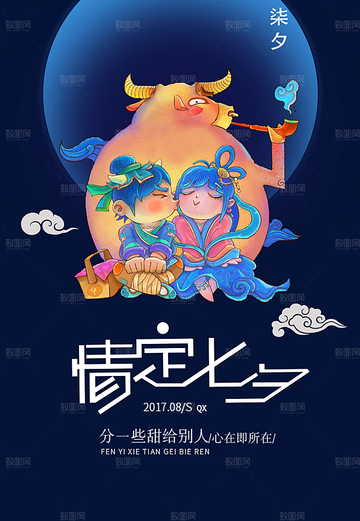 情人节展板情人节广告