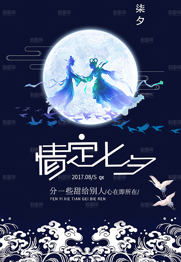 情人节展板情人节广告