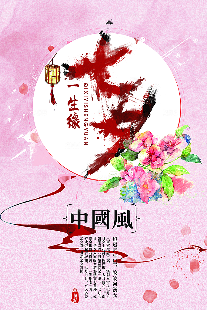 情人节海报素材PSD