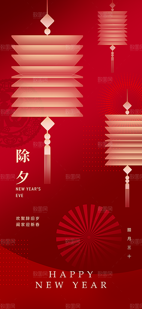 中国风几何雅韵龙年新年春节祝福海报