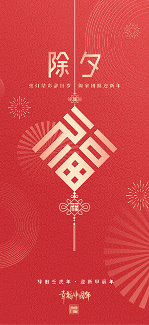 简约喜庆新年祝福春节龙年海报