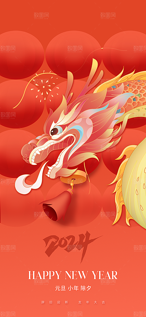 简约风红色新年春节团圆海报