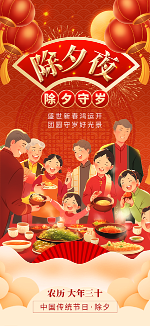 红色喜庆2024龙年新年春节龙年大吉海报