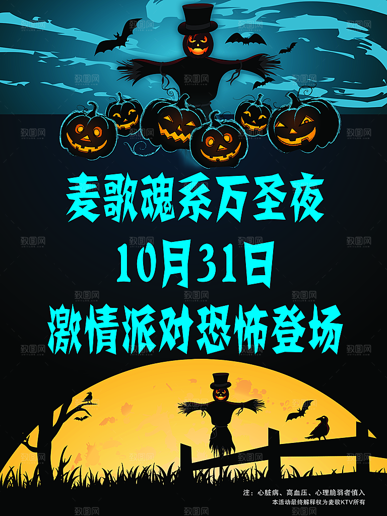 万圣节节日简约大气海报