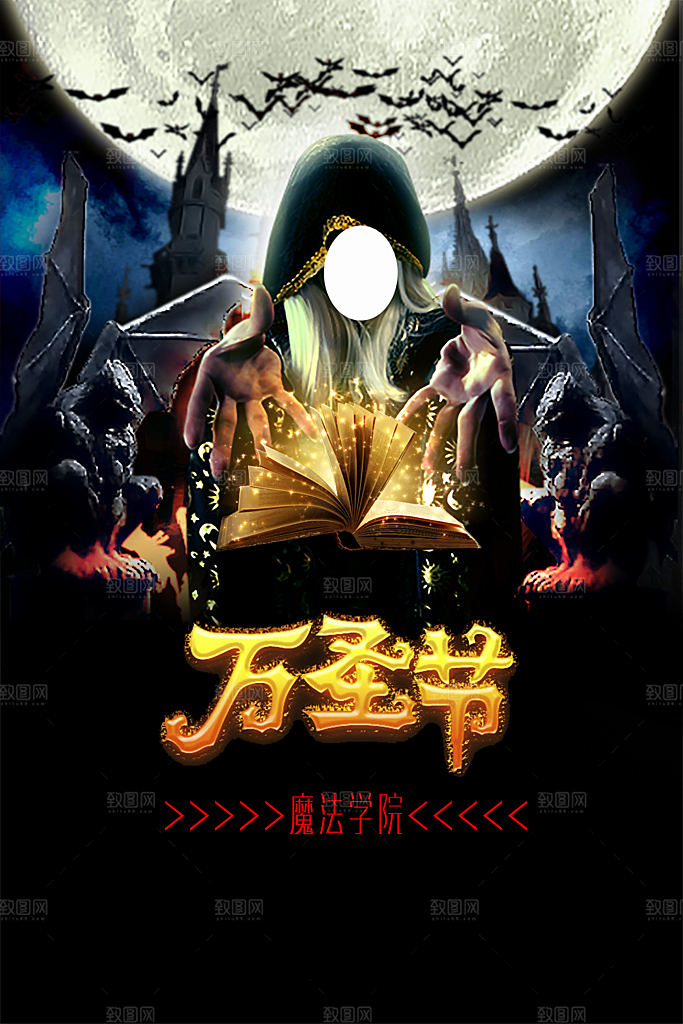 万圣节节日派对简约大气海报