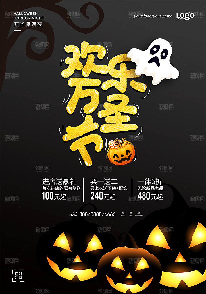 万圣节节日派对简约大气海报