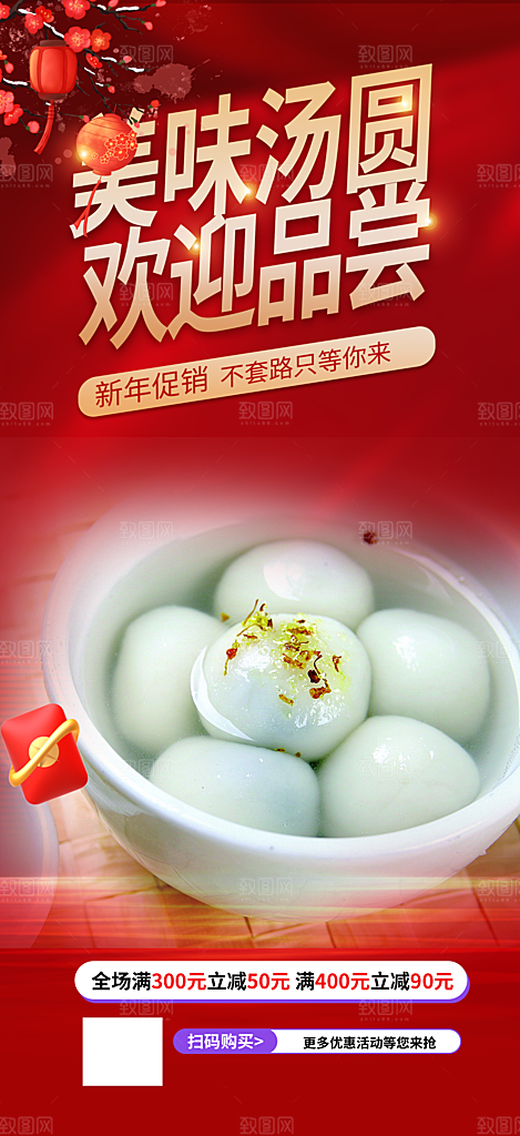 美食促销活动周年庆海报