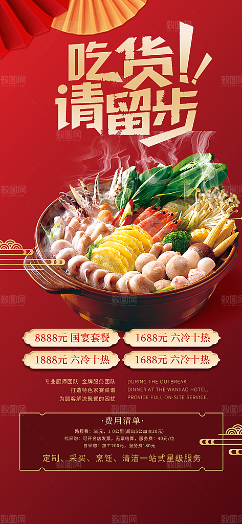 美食促销活动周年庆海报