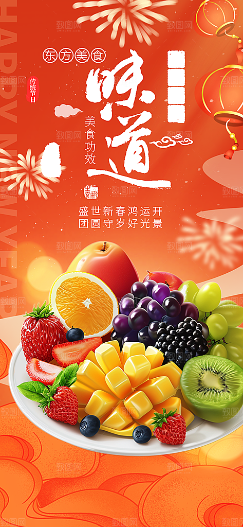 美食促销活动周年庆海报
