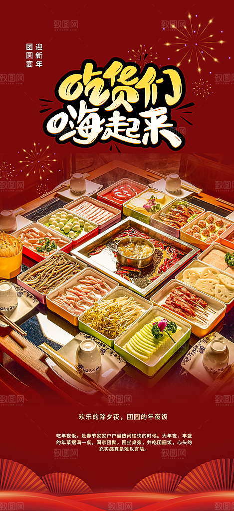 美食促销活动周年庆海报