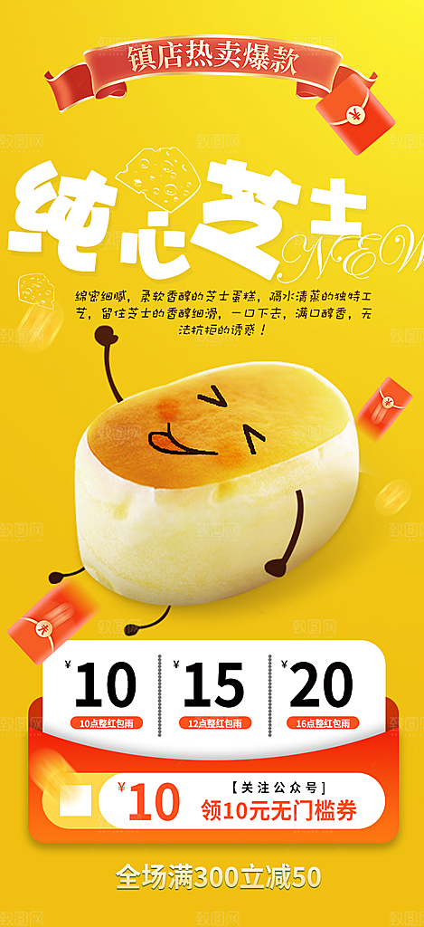 美食促销活动周年庆海报