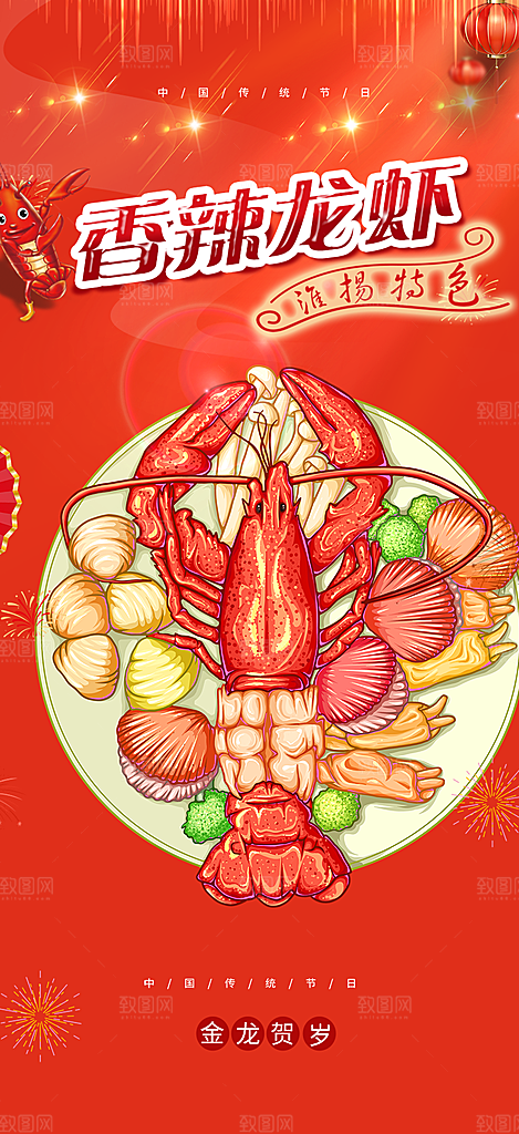 美食促销活动周年庆海报