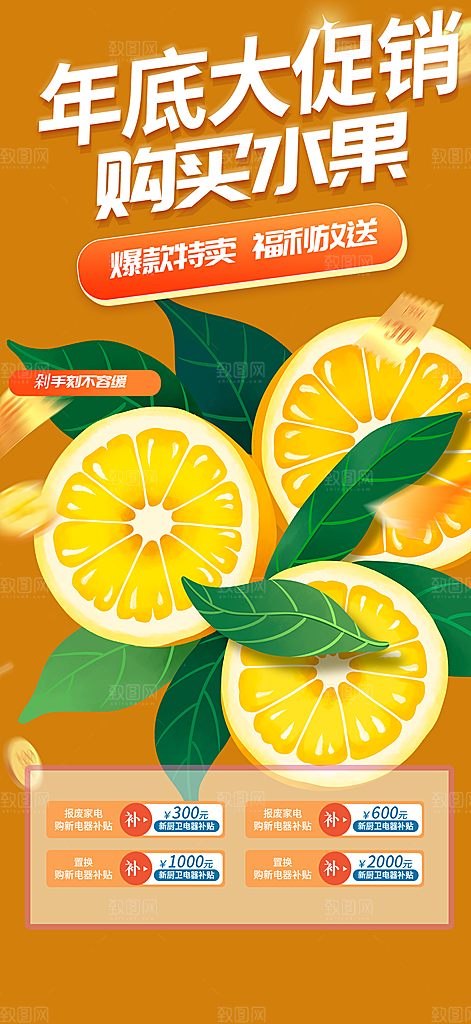 美食促销活动周年庆海报