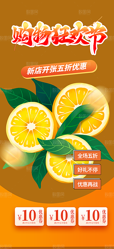 美食促销活动周年庆海报