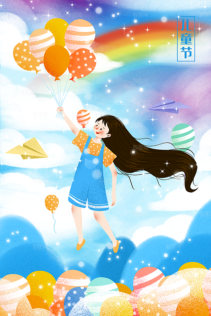六一儿童节卡通插画