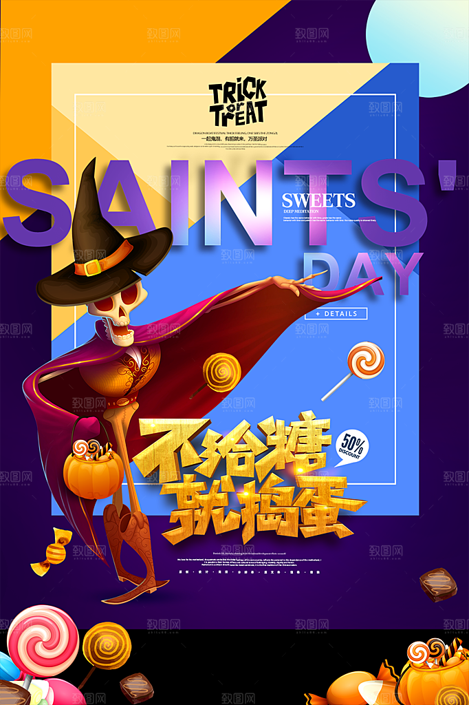 万圣节节日派对捣蛋南瓜海报