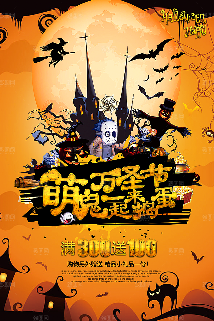 万圣节节日派对捣蛋南瓜海报