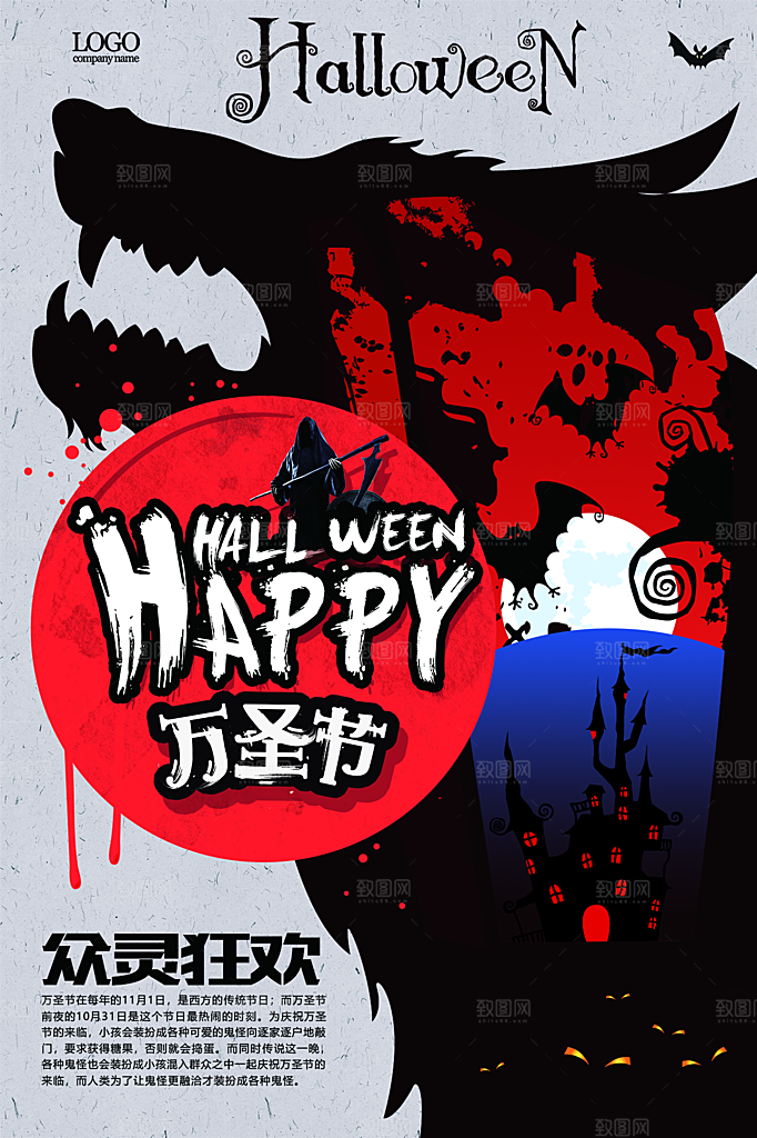 万圣节节日派对捣蛋南瓜海报