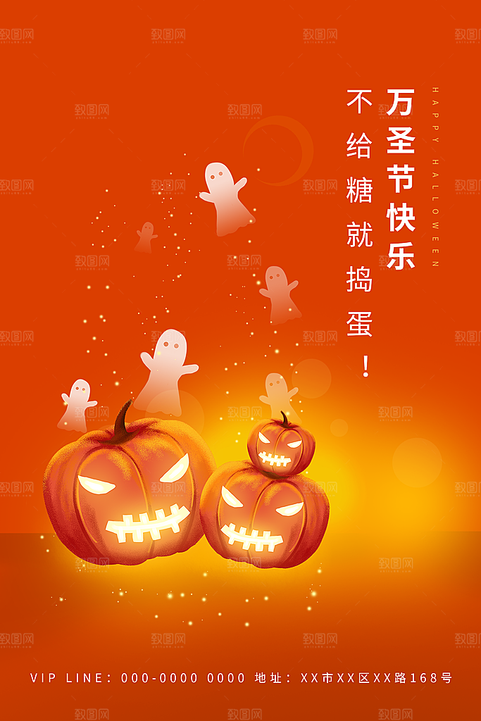 万圣节节日派对捣蛋南瓜海报