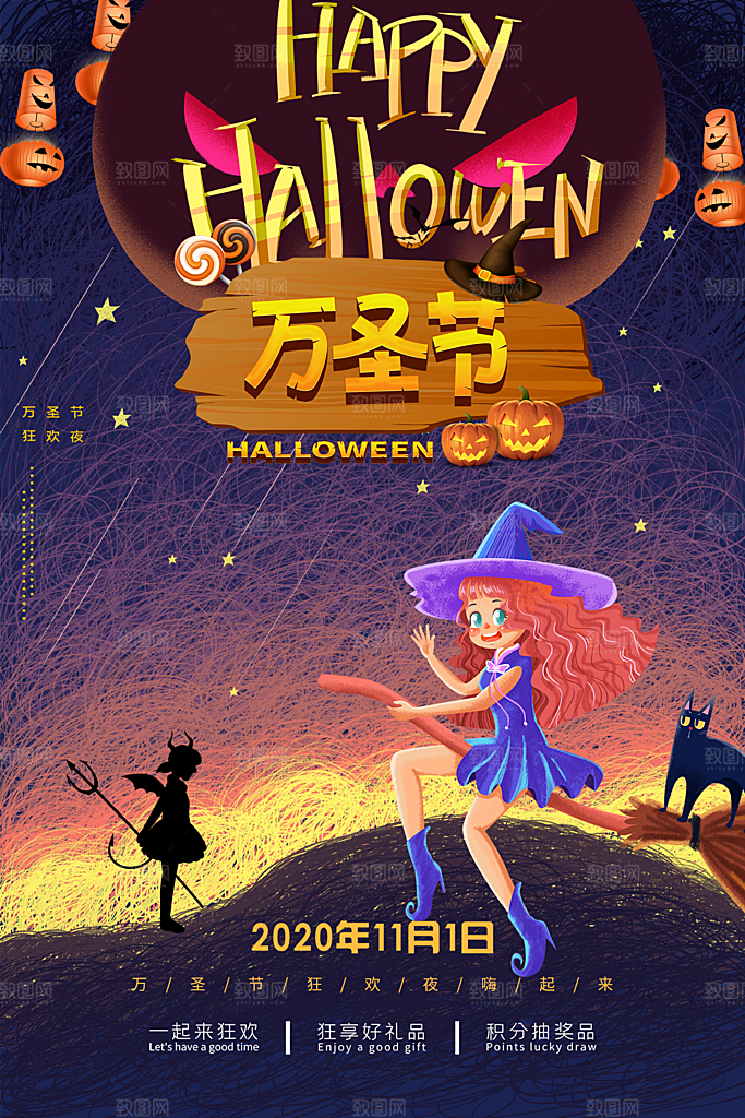 万圣节节日派对捣蛋南瓜海报