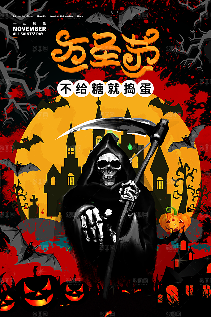 万圣节节日派对捣蛋南瓜海报
